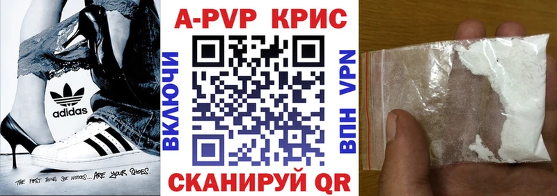 где продают   Сольцы  Alpha PVP СК КРИС 