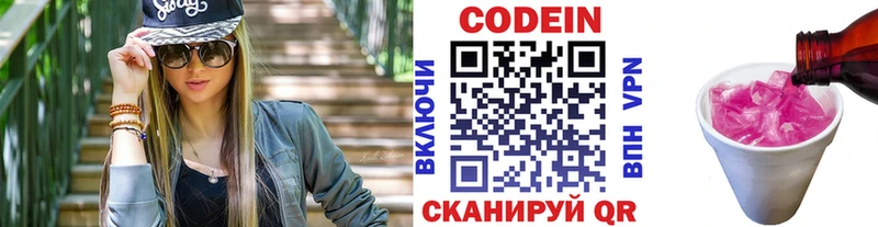 Кодеиновый сироп Lean напиток Lean (лин)  где купить наркотик  Сольцы 