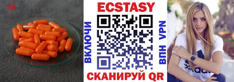Экстази 250 мг  Сольцы 