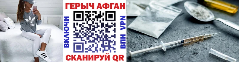 цена наркотик  Сольцы  Героин Афган 