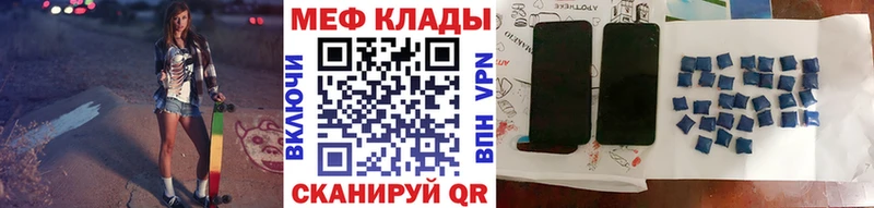Мефедрон mephedrone  Сольцы 