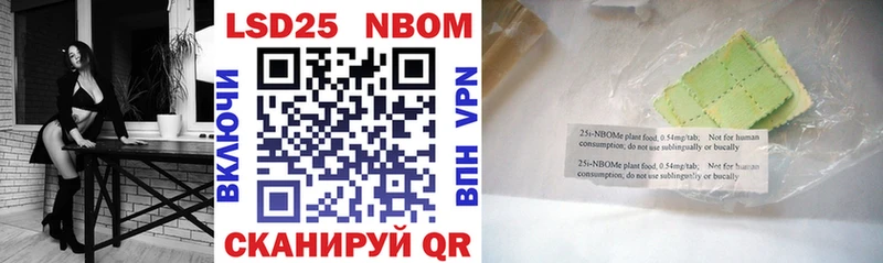 Марки 25I-NBOMe 1,8мг  наркошоп  Сольцы 